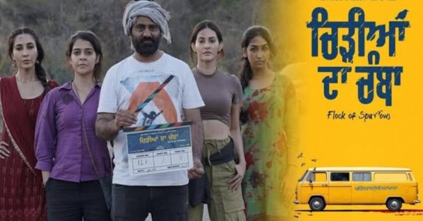 Punjabi Film ‘Chidiyan Da Chamba’ Trailer Promises An Highly Inspirational Tale