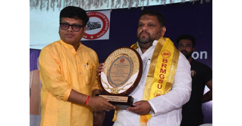 Important Conference on Rights and Social Security of Unorganised Workers Held in Bishnupur