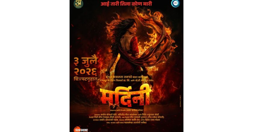 “Aai Tari Tila kon Maari “ The powerful journey of motherhood unfolds through the First look poster of Marathi Film “ Mardini”