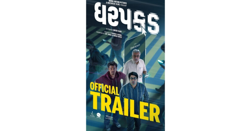India’s First Film on ‘Digital Arrest’: Powerful Trailer of Gujarati Movie ‘Dharpakad’ Released