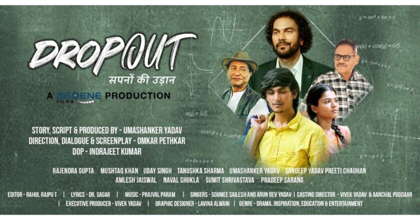 Drop Out Set For 29th May 2026 Release