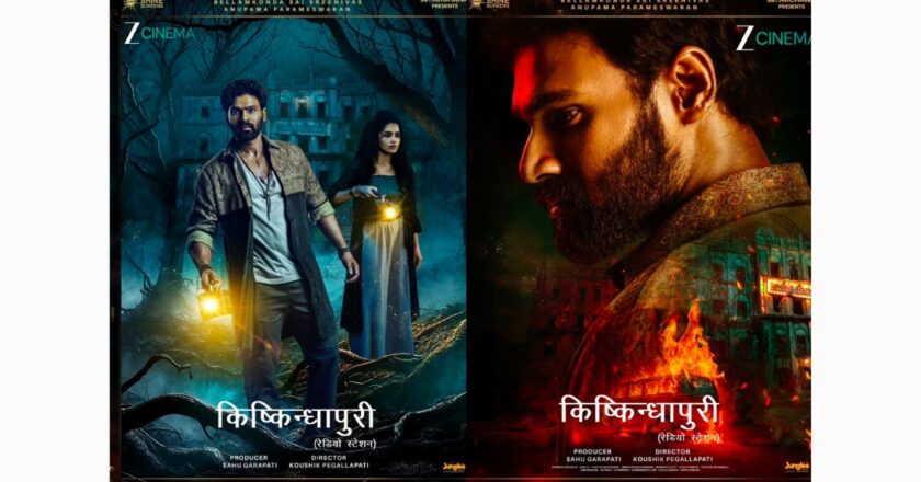 Eagle Home Entertainment and Surender Suneja presents ‘Kishkindhapuri’ Set for Hindi TV Premiere on Zee Cinema on June 5