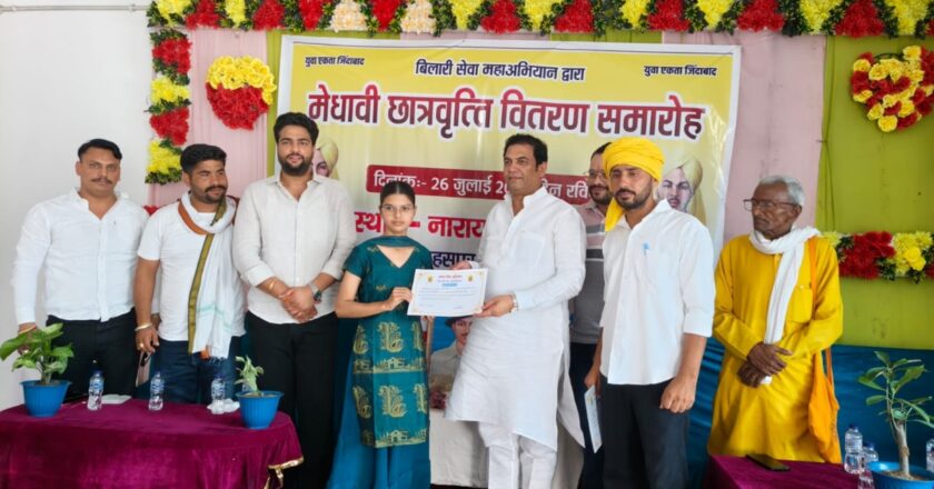 Naresh Yadav Bilari: Meritorious Scholarship Distribution Ceremony Held in Bilari, Promoting Education and Youth Empowerment