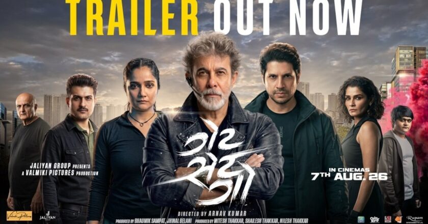 Power-Packed Trailer Launch of ‘Get Set Go’: High-Tech VFX Featured in the Film Releasing on August 7th
