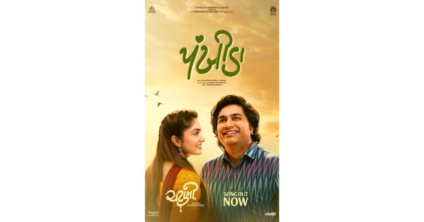 Romantic Song ‘Pankhida’ Released from Malhar Thakar & Puja Joshi Starrer Movie ‘Chatni’